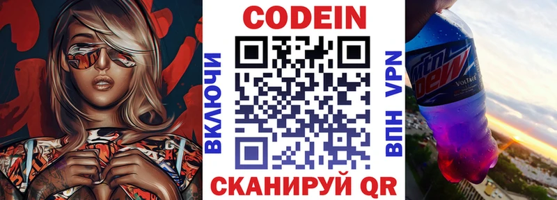 Кодеиновый сироп Lean Purple Drank Лесозаводск
