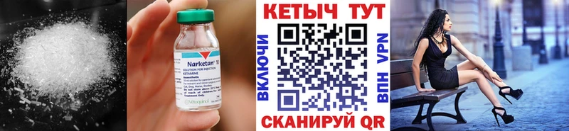 Кетамин ketamine  Лесозаводск 