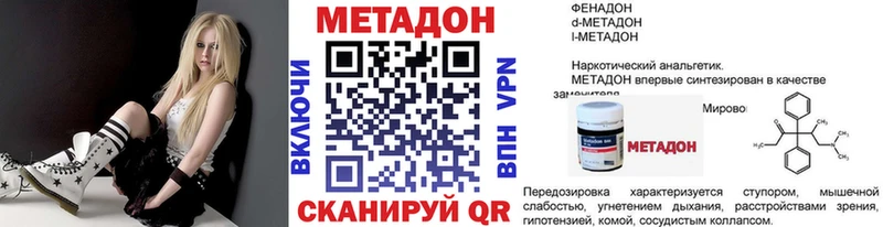Метадон мёд Лесозаводск